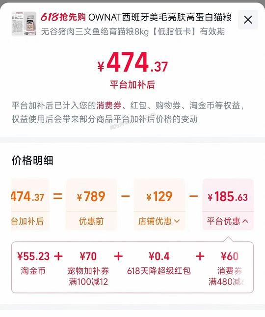 ownat绝育猫粮474元8公斤｜天猫旗舰店简单车 - 美泡泡