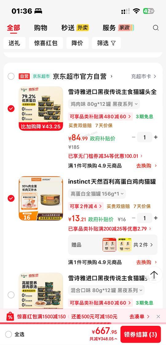 猫罐头黑夜传说新版12个84 - 美泡泡