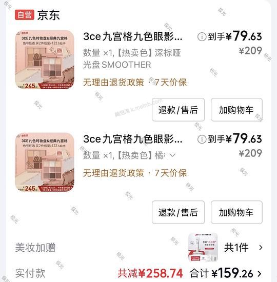 3ce眼影盘79 - 美泡泡 3ce眼影盘79 - 美泡泡