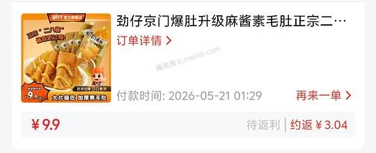 抖音刷券可0入劲仔麻酱素毛肚 - 美泡泡