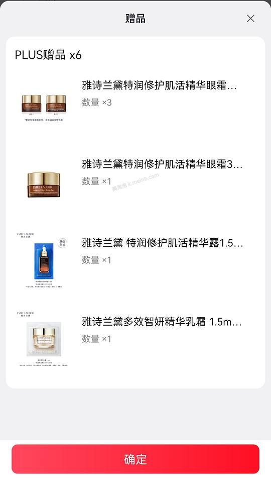 雅诗兰黛小棕瓶眼霜342，33ml（算好价吗疑问版） - 美泡泡