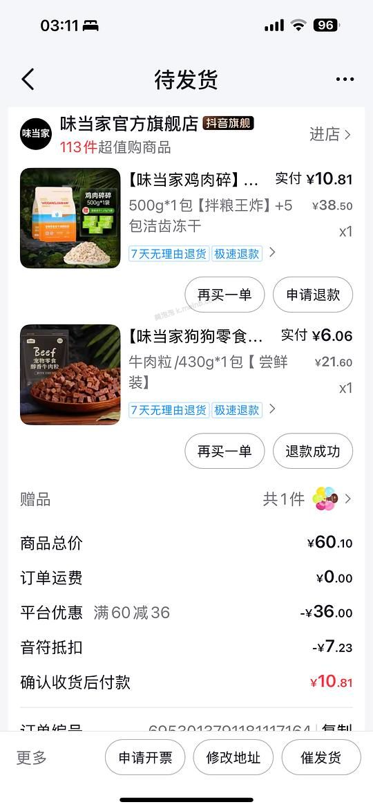 味当家鸡肉碎 - 美泡泡