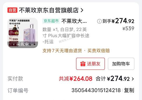 不莱玫塔卡沙行李箱22p - 美泡泡