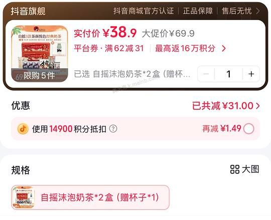 茶颜悦色自摇沫泡奶茶6杯到手💰22 - 美泡泡