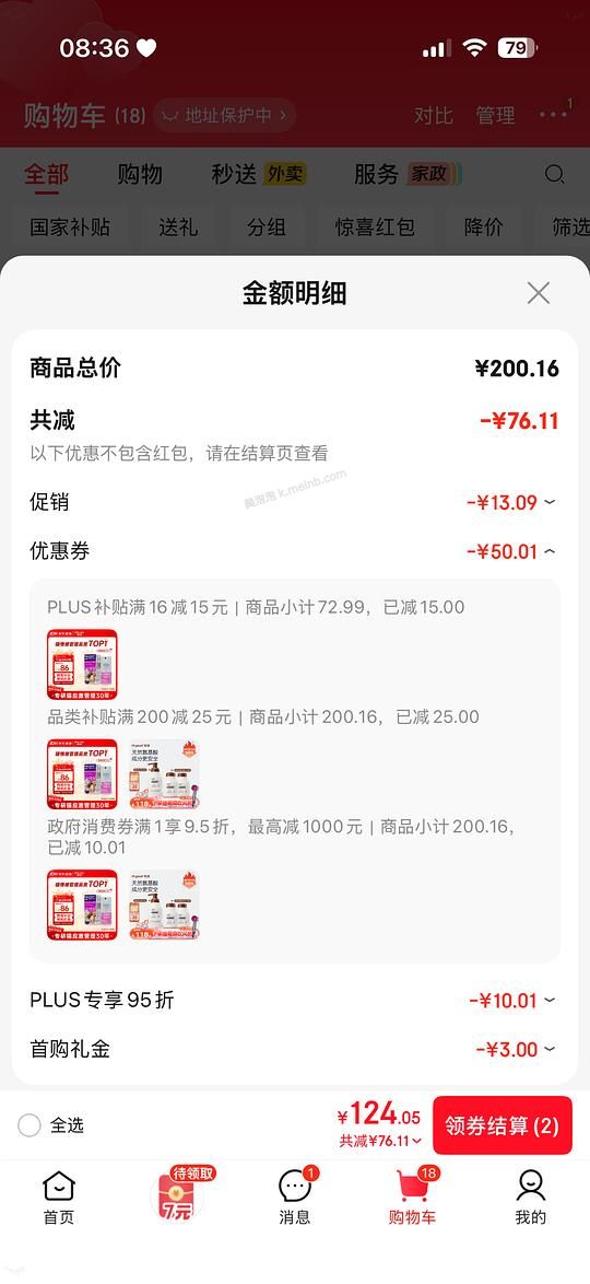猫应激喷雾费利威 35 - 美泡泡