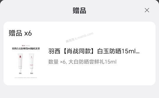 羽西防晒实付116左右140ml - 美泡泡