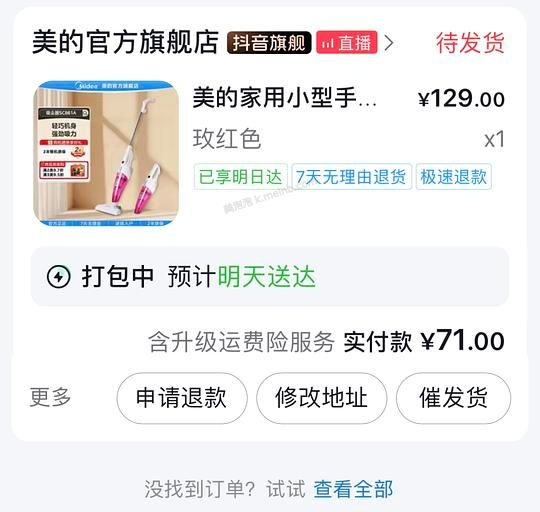 美的吸尘器71 - 美泡泡