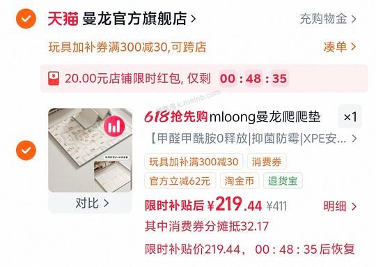 母婴曼龙折叠爬爬垫180*200*2到手175 - 美泡泡