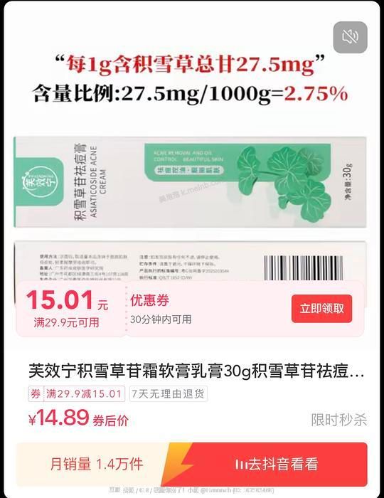 【教程】关于抖音返利直接跳转商品  返利和金币叠加方法 - 美泡泡