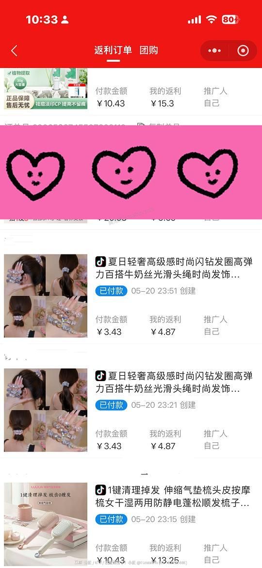【教程】关于抖音返利直接跳转商品  返利和金币叠加方法 - 美泡泡