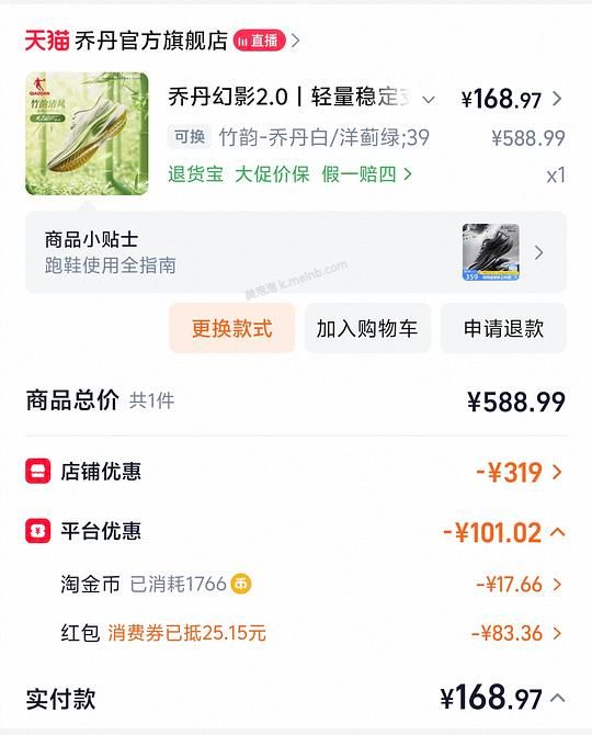 中乔幻影2运动鞋好价（足弓支撑很好适合扁平足） - 美泡泡