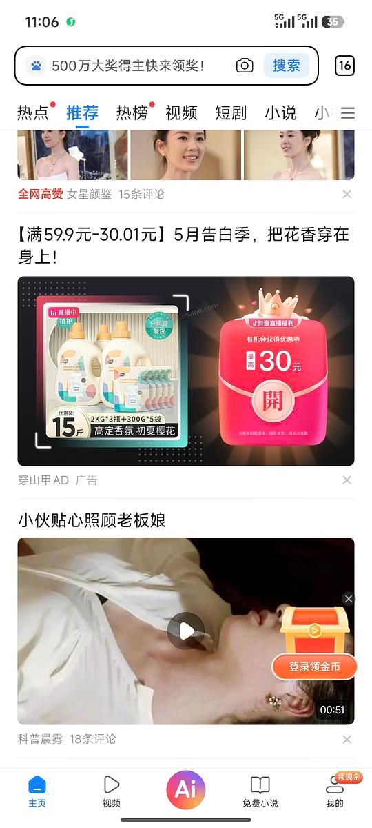 刷券新app大家都有 - 美泡泡