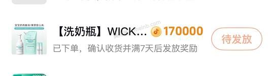 刷券wickle奶瓶清洗剂1正1替约14元 - 美泡泡