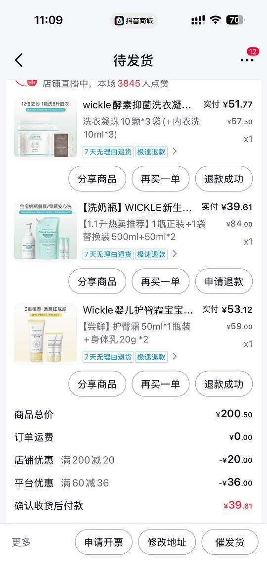 刷券wickle奶瓶清洗剂1正1替约14元 - 美泡泡