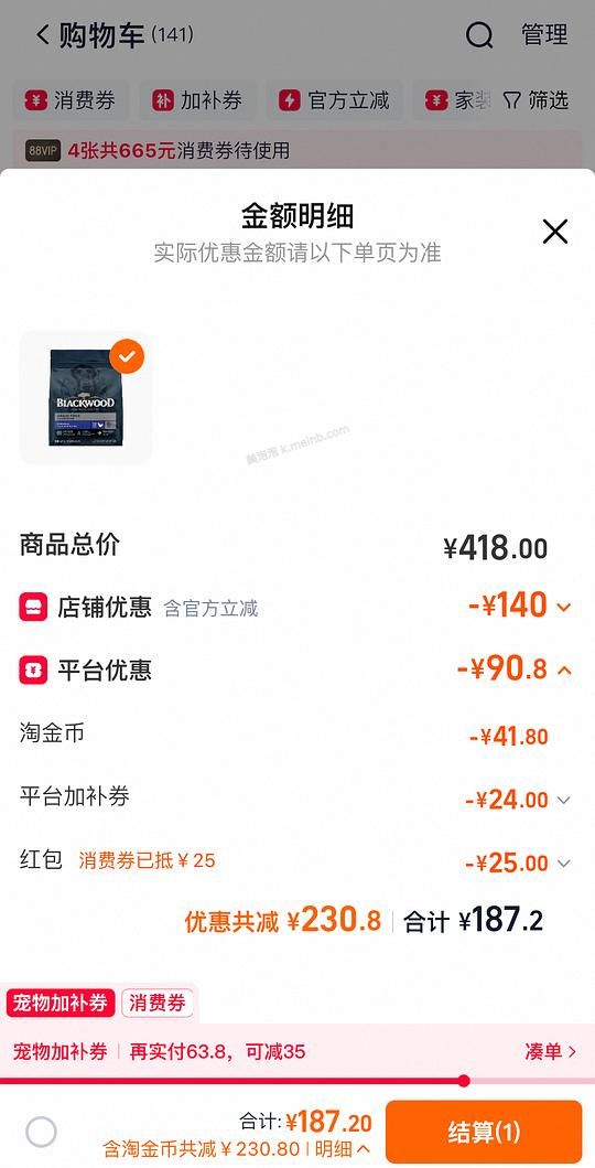 wdj推荐美毛珀萃狗粮10磅💰187 - 美泡泡
