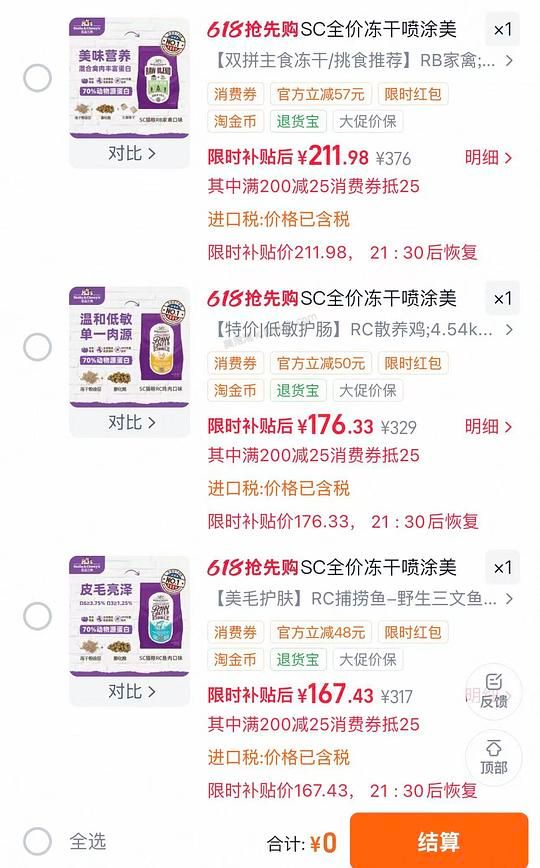 SC鱼肉猫粮10磅最低到手155 - 美泡泡