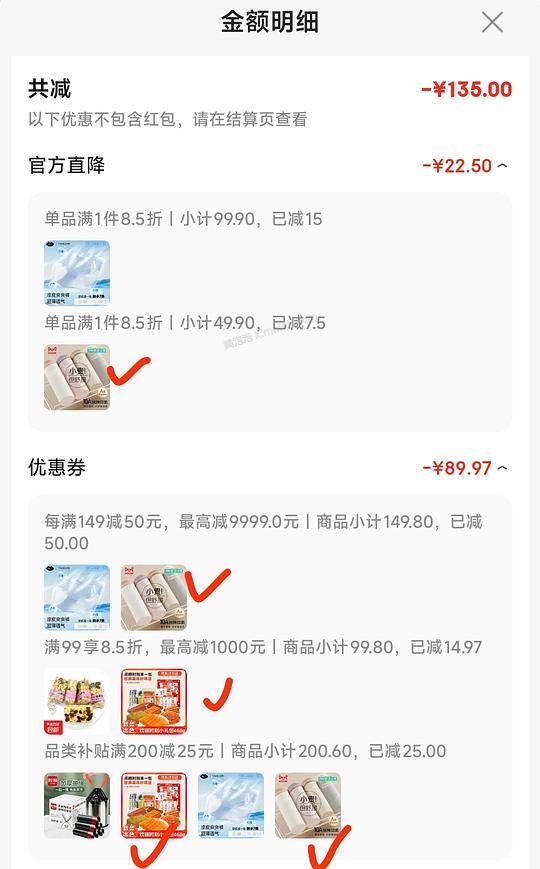 猫人纯棉内裤*4条14.5💰，源氏辣条礼包4.4💰 - 美泡泡
