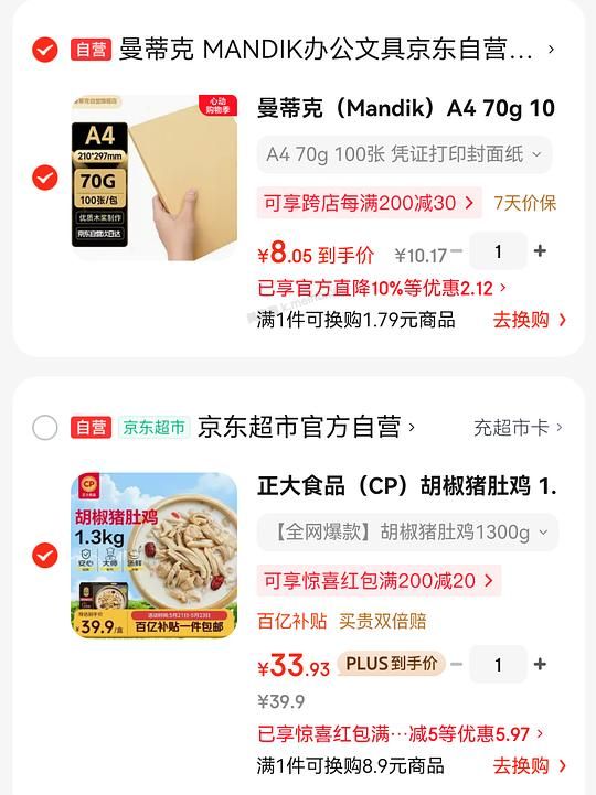 猪肚鸡 30r 1.3kg - 美泡泡