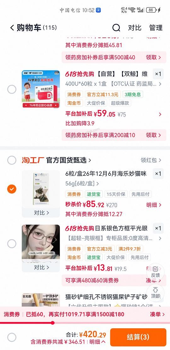 临期12.6到期，刚需海乐妙成猫56mg6粒装85 - 美泡泡