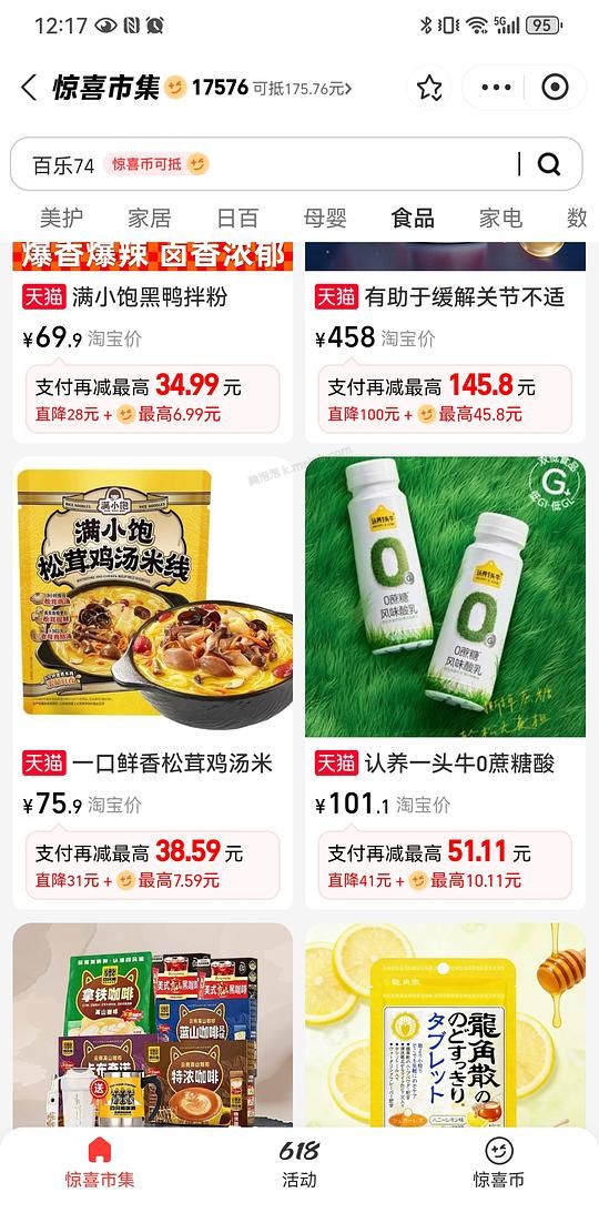认养一头牛酸奶180g两盒36.5 - 美泡泡