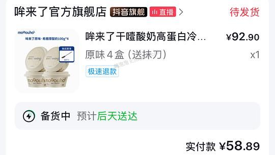 干噎酸奶5.6125/100g - 美泡泡