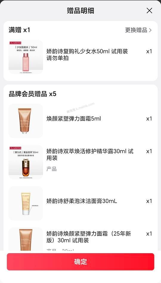 娇韵诗双萃105ml 990💰 - 美泡泡