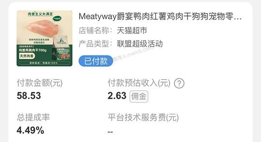 一淘砍价和联盟返利可以叠加 - 美泡泡