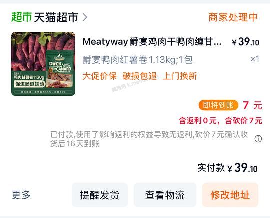 一淘砍价和联盟返利可以叠加 - 美泡泡