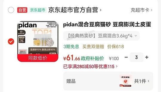 pidan混合猫砂3.6kg12 - 美泡泡