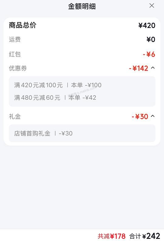 Mac卸妆油400ml到手235r - 美泡泡