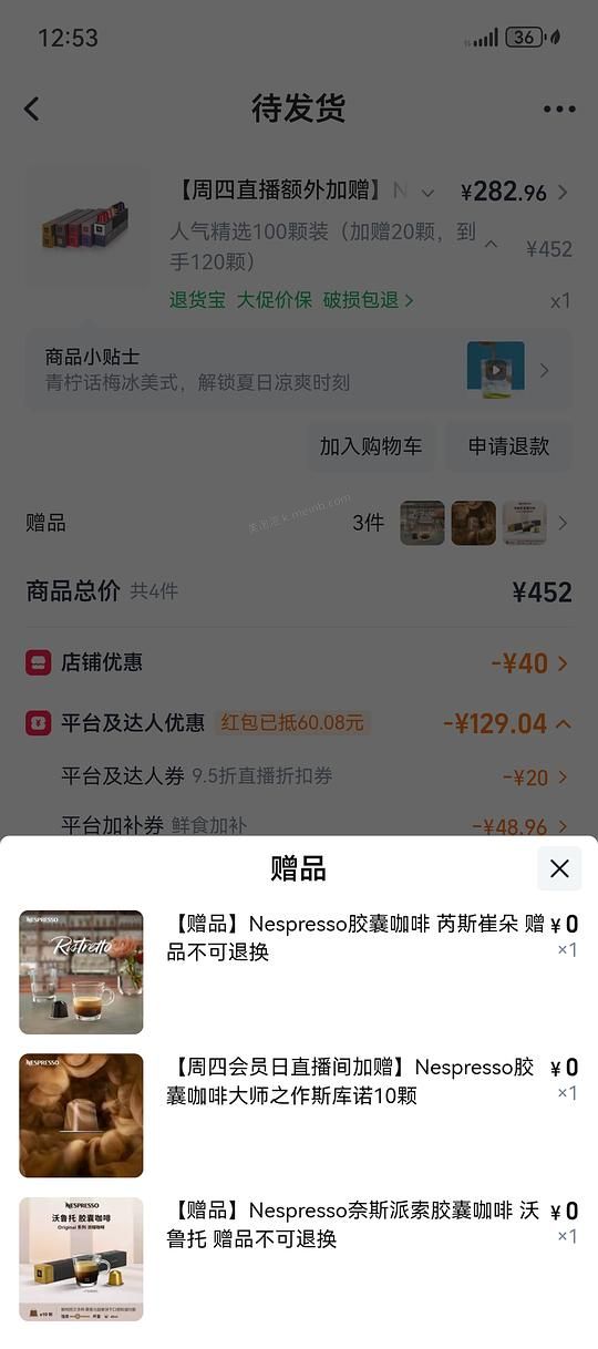nespresso胶囊好价 - 美泡泡