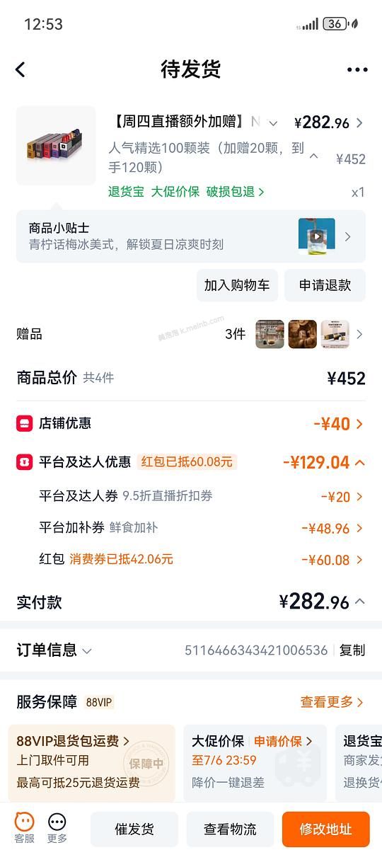 nespresso胶囊好价 - 美泡泡