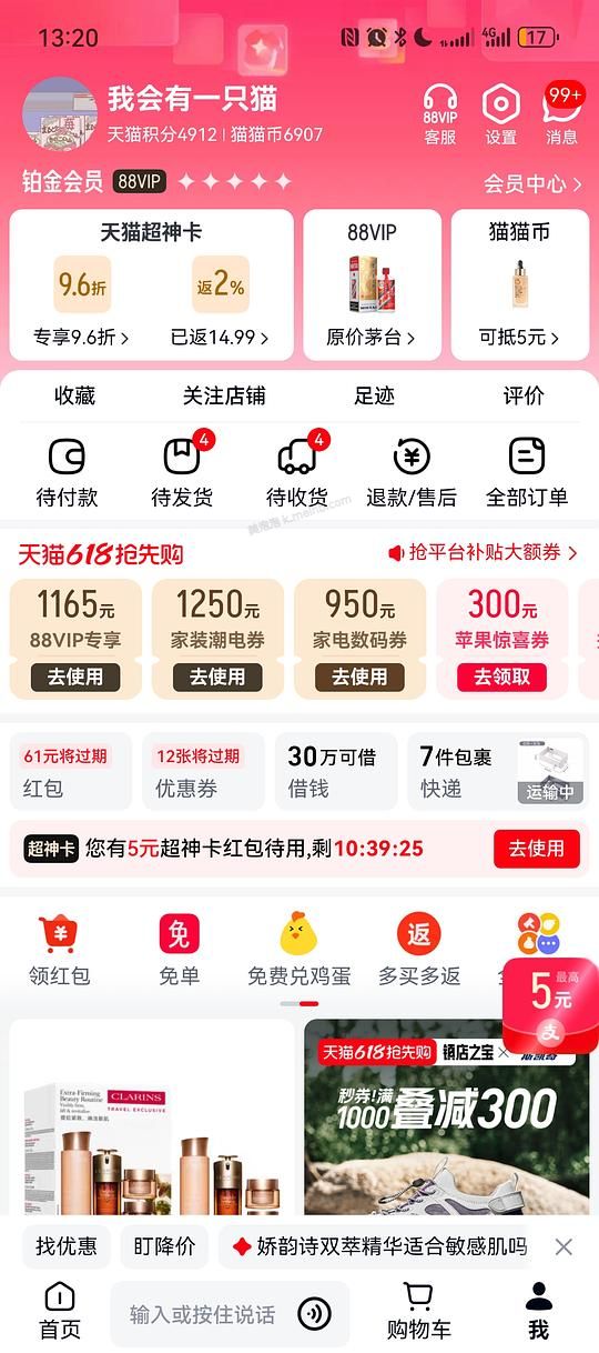 娇韵诗双萃80ml705 - 美泡泡