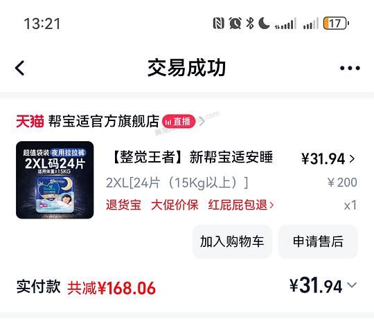娇韵诗双萃80ml705 - 美泡泡