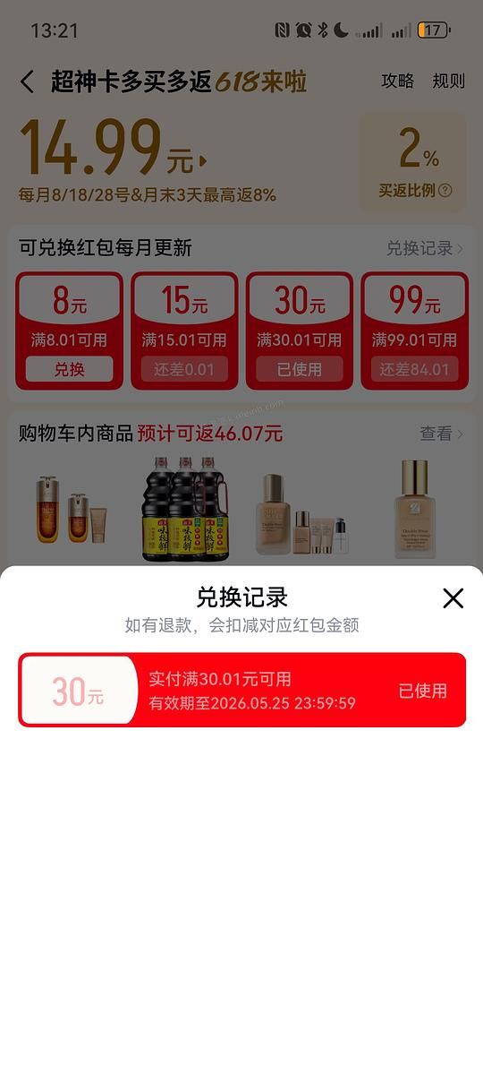娇韵诗双萃80ml705 - 美泡泡