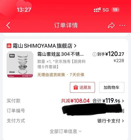 霜山五件套不锈钢盆好价 最低至5折 - 美泡泡