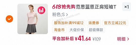 范思蓝恩短袖41/件 需新入会 - 美泡泡
