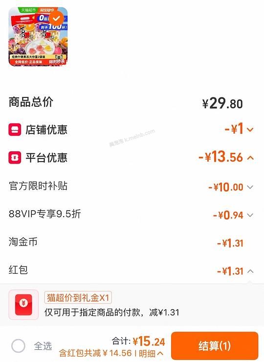14圆买2袋925g规格的喜之郎果冻 - 美泡泡