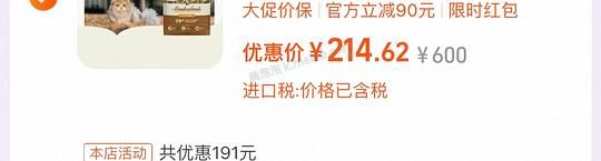 爱肯拿牧场盛宴4.5KG 200出头 - 美泡泡