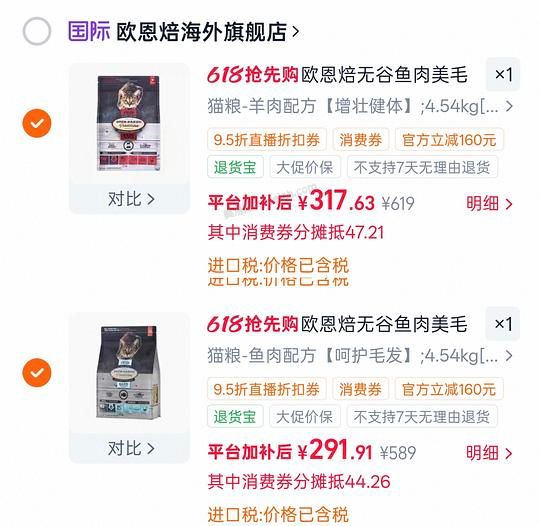 欧恩焙10磅，鱼肉277，羊肉300 - 美泡泡