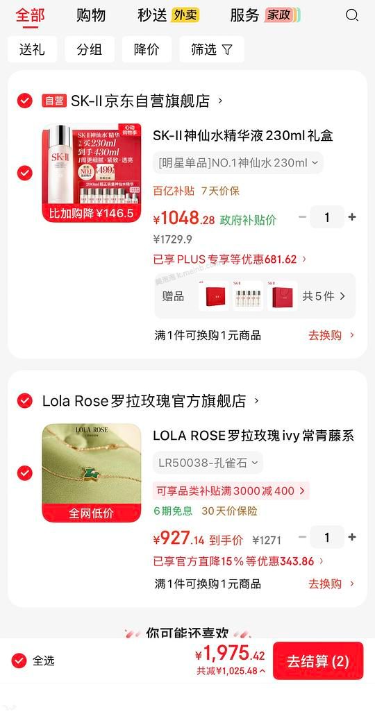 好价神仙水430ml - 美泡泡