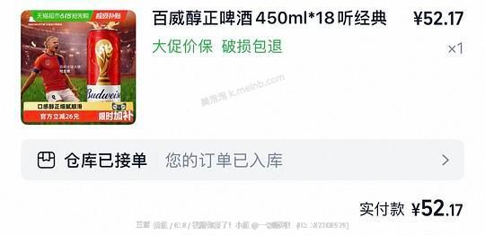 百威450ml，2.7/罐（需要天猫超市直播间九折券 - 美泡泡