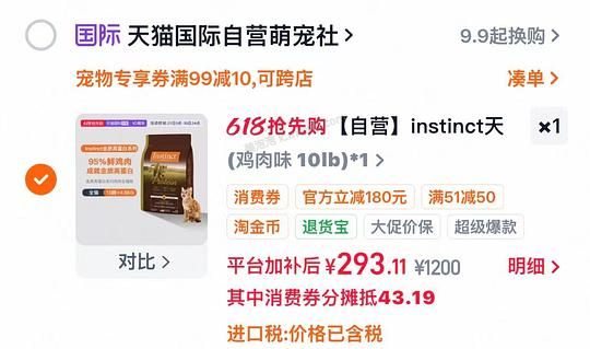 百利高蛋白278左右，需淘金币 - 美泡泡
