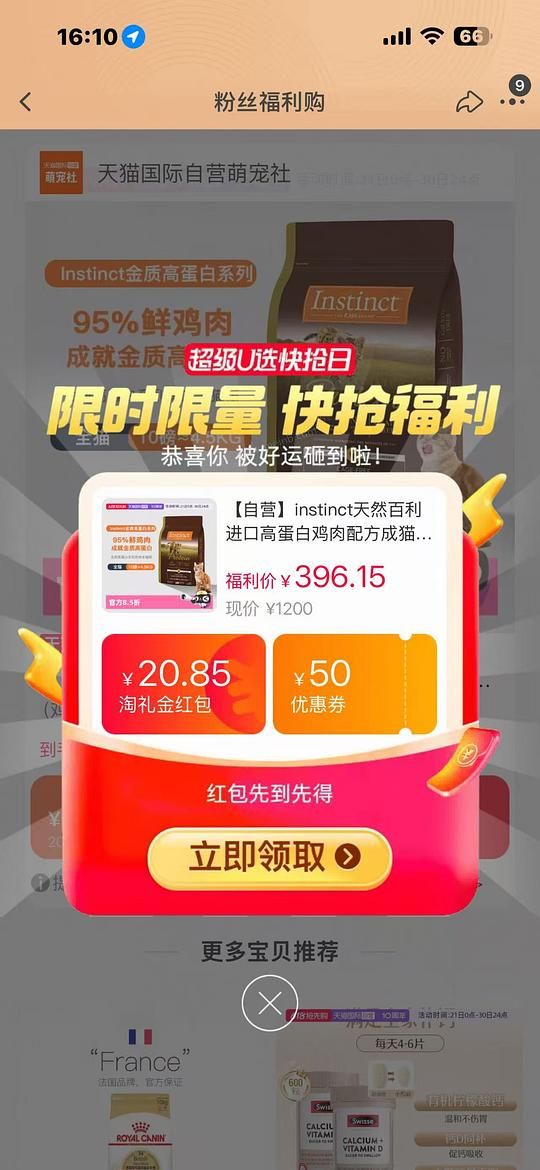 百利高蛋白278左右，需淘金币 - 美泡泡
