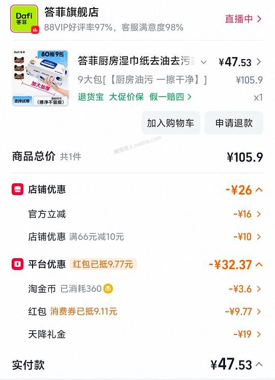 答菲厨房湿巾 - 美泡泡