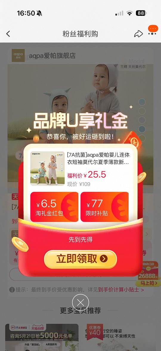母婴羊毛号看到的aqpa衣服，17-20左右一件 - 美泡泡