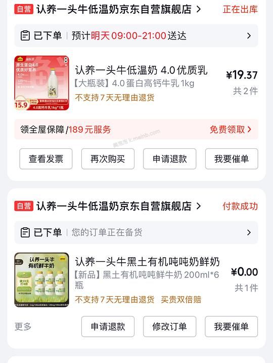 认养一头牛低温奶，17r左右3.2L（1L*2+200ml*6）😋 - 美泡泡