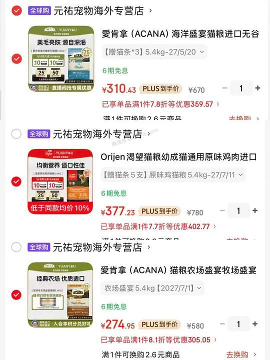 jd爱肯拿猫粮399-80作业 - 美泡泡