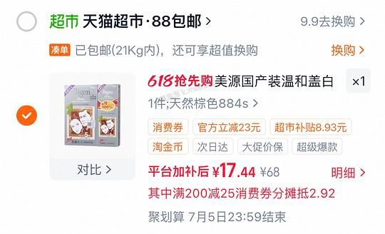 美源染发剂160g884s17r - 美泡泡 美源染发剂160g884s17r - 美泡泡