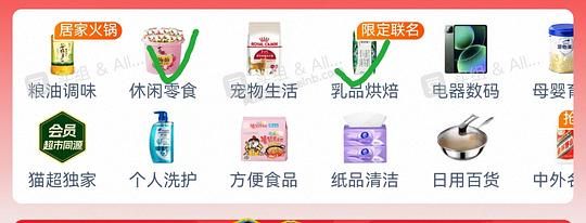 🐱超零食金+乳饮金各3 - 美泡泡